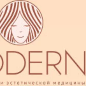 Профессиональный центр красоты и эстетической медицины «Модерн»